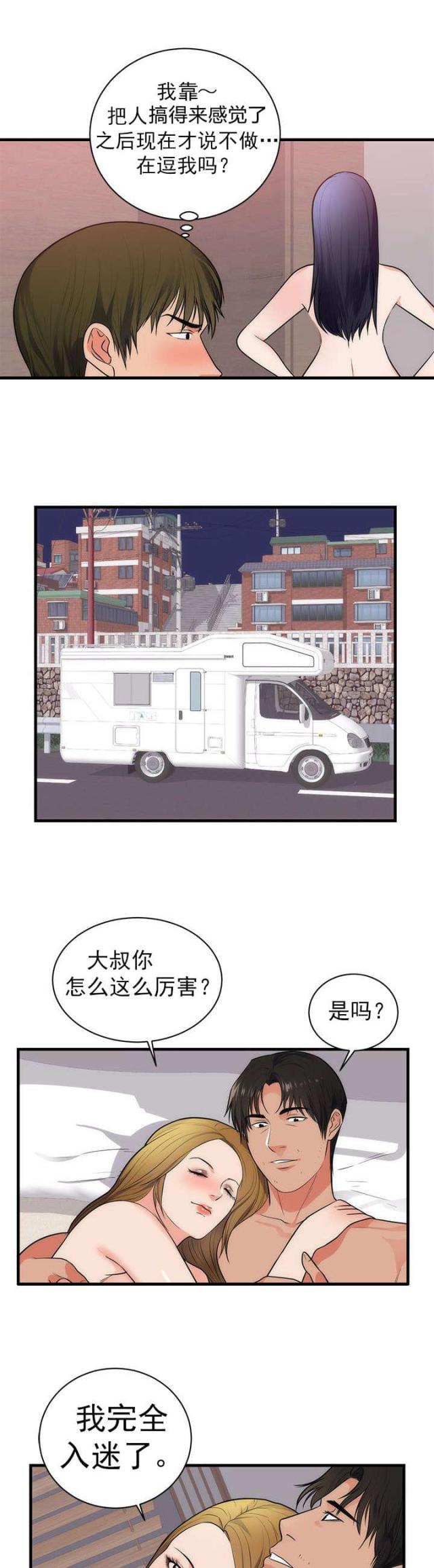 第43话2