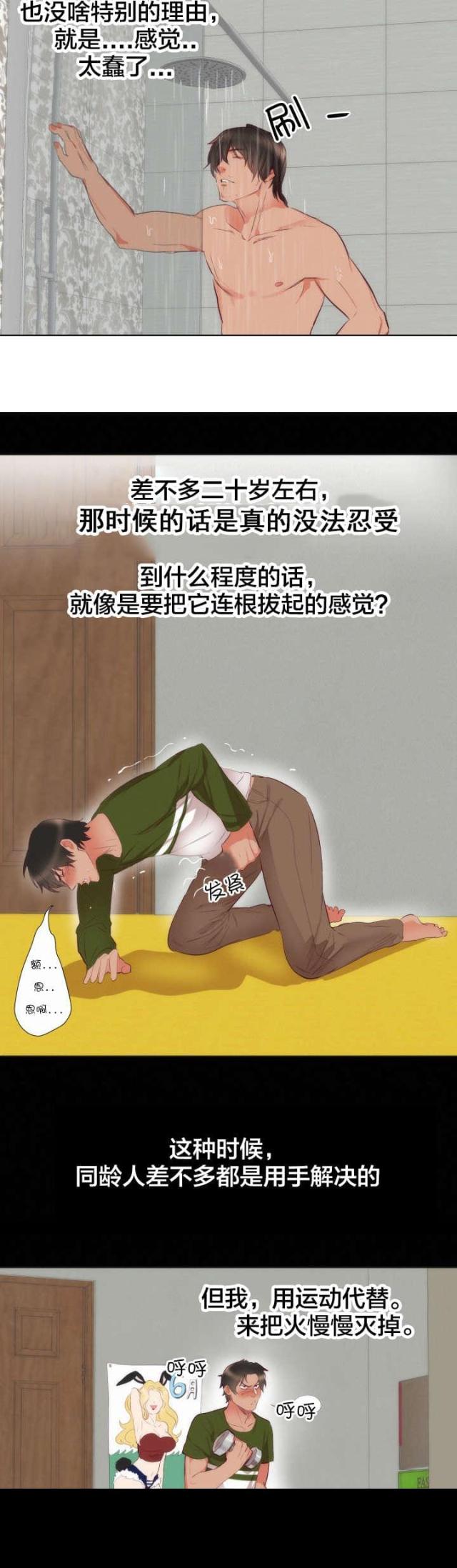 第5话13