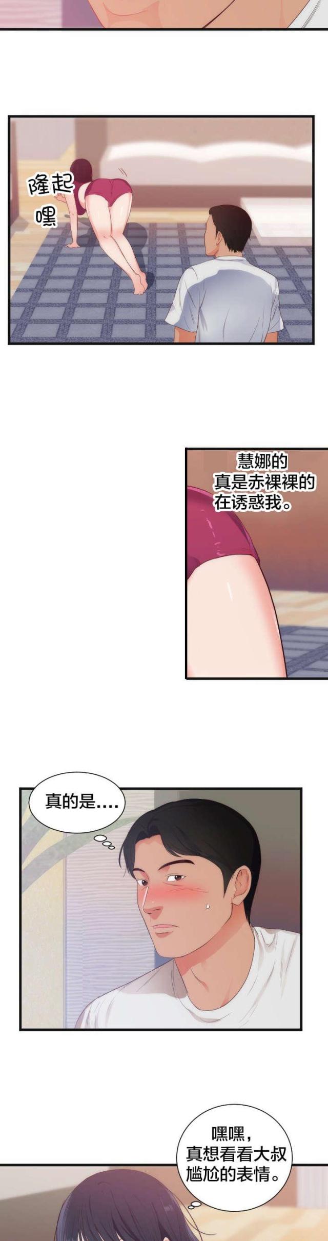 第33话10