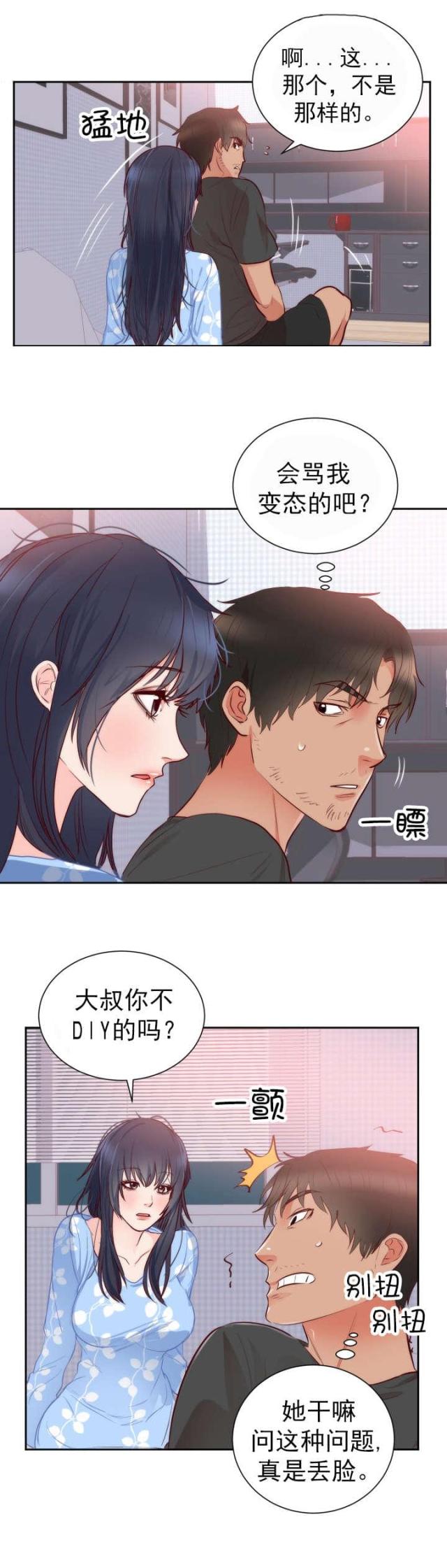 第21话5