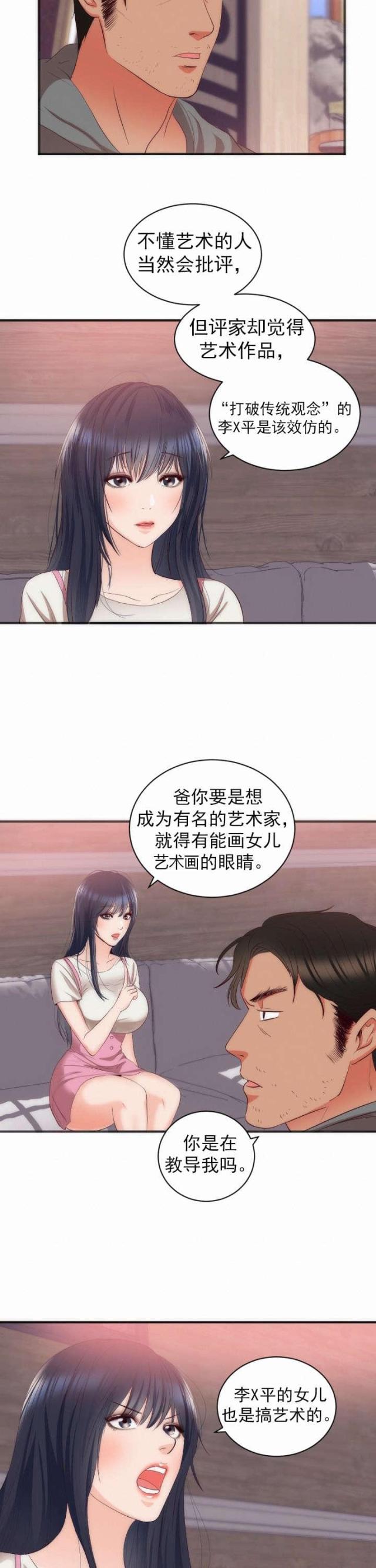 第26话12