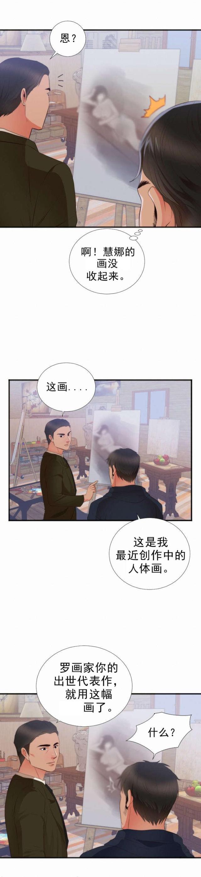 第30话16