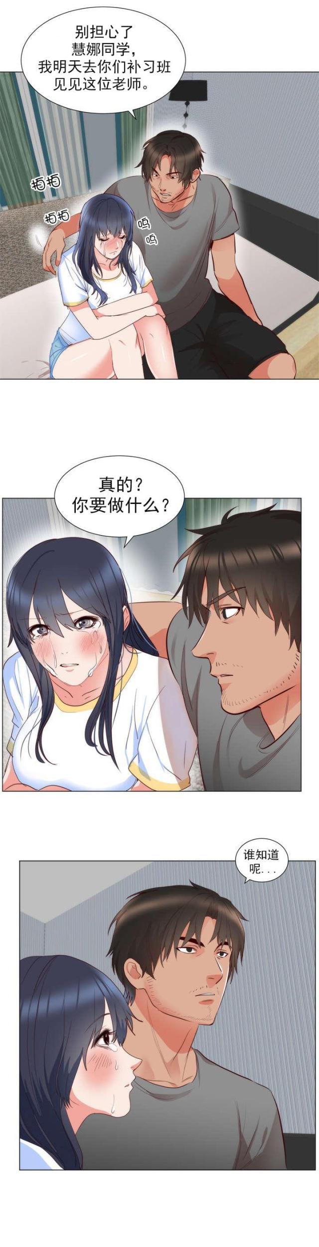第7话7