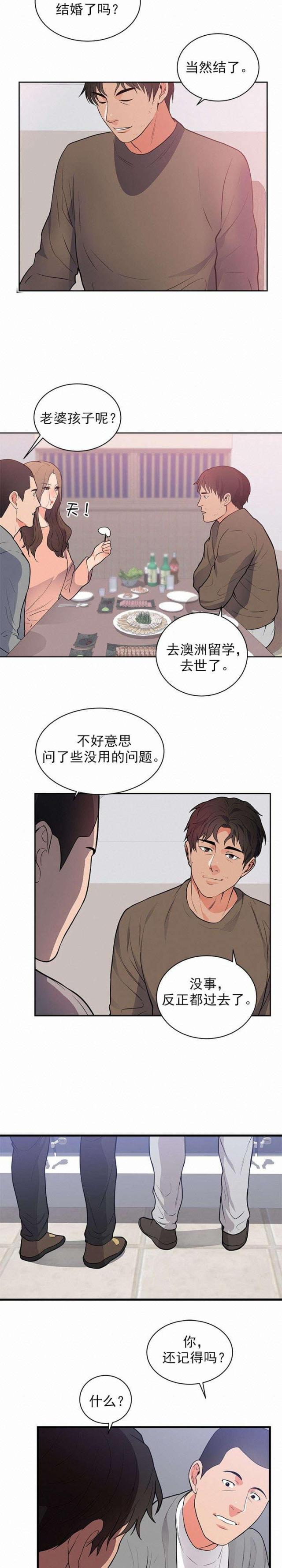 第54话7