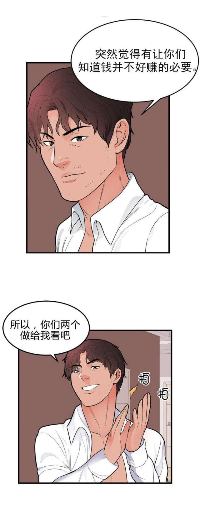 第55话13