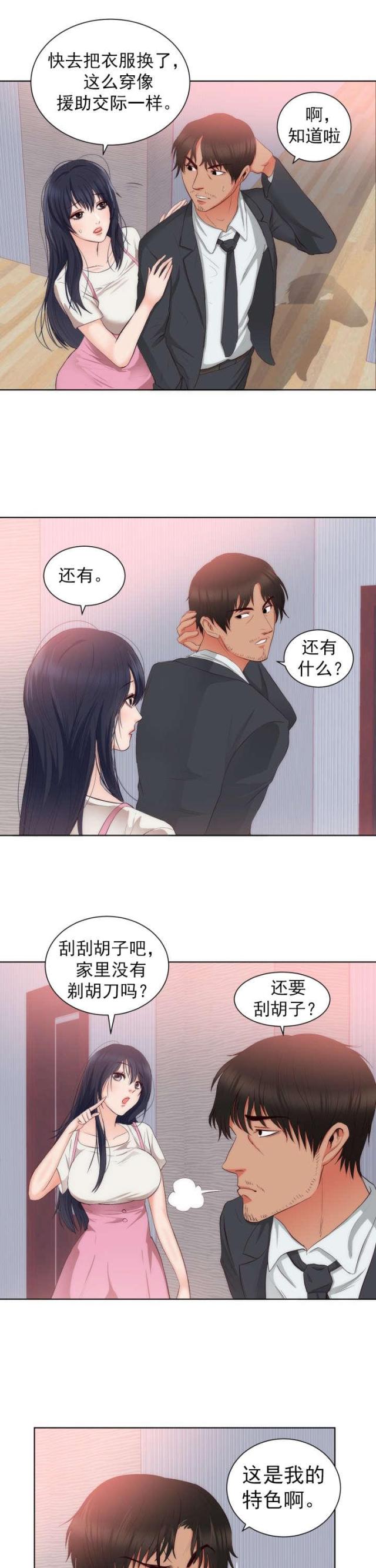 第25话10