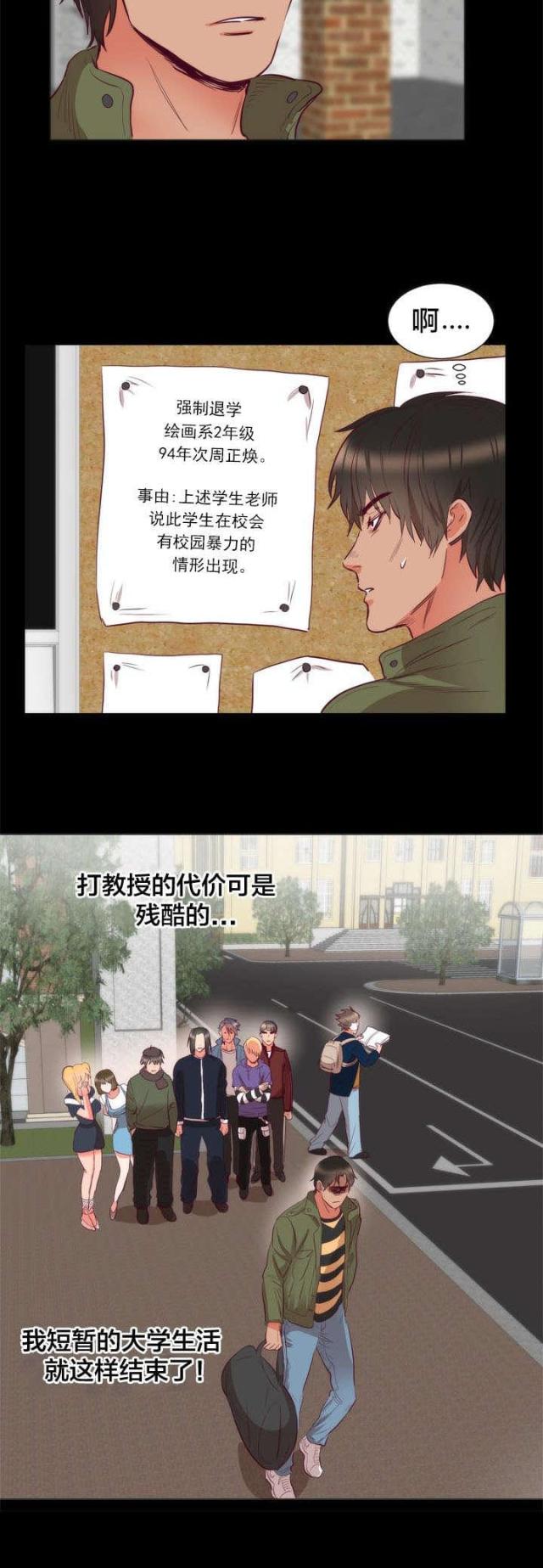 第8话8