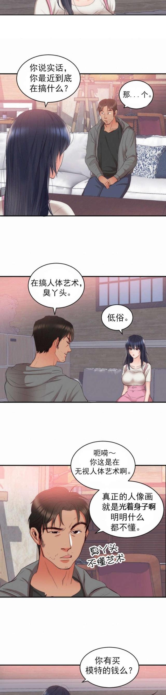 第26话7