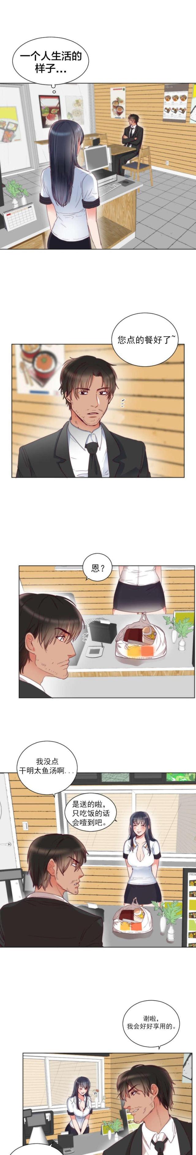 第2话12