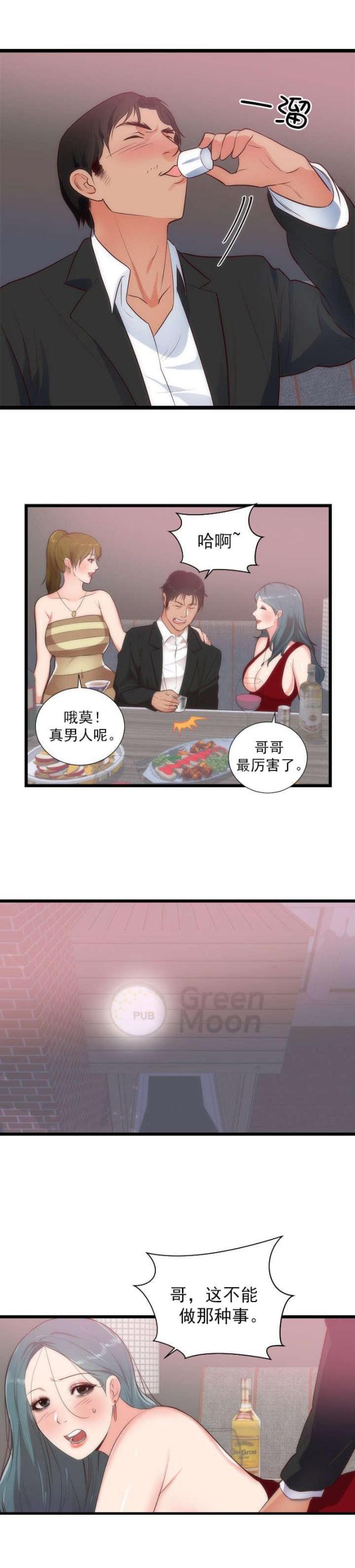 第39话7