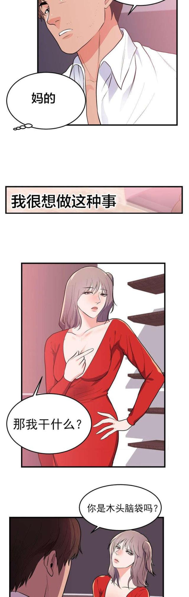 第55话7