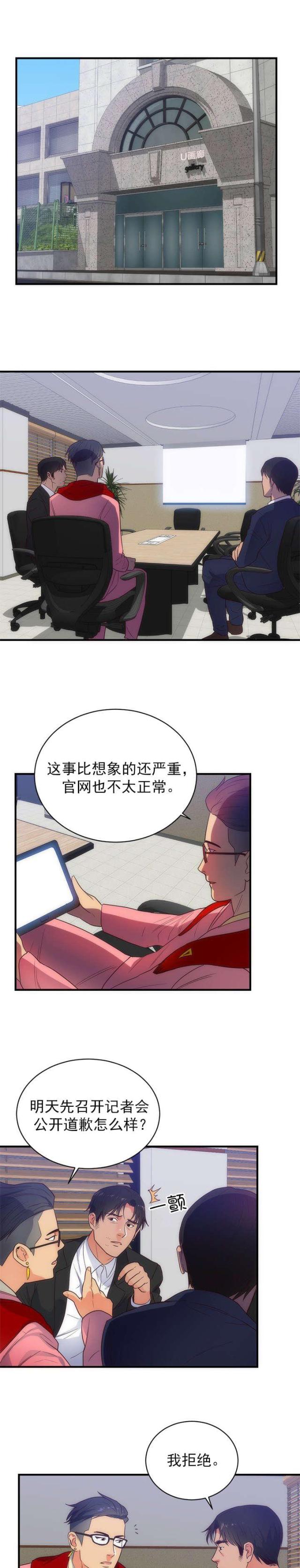 第38话5