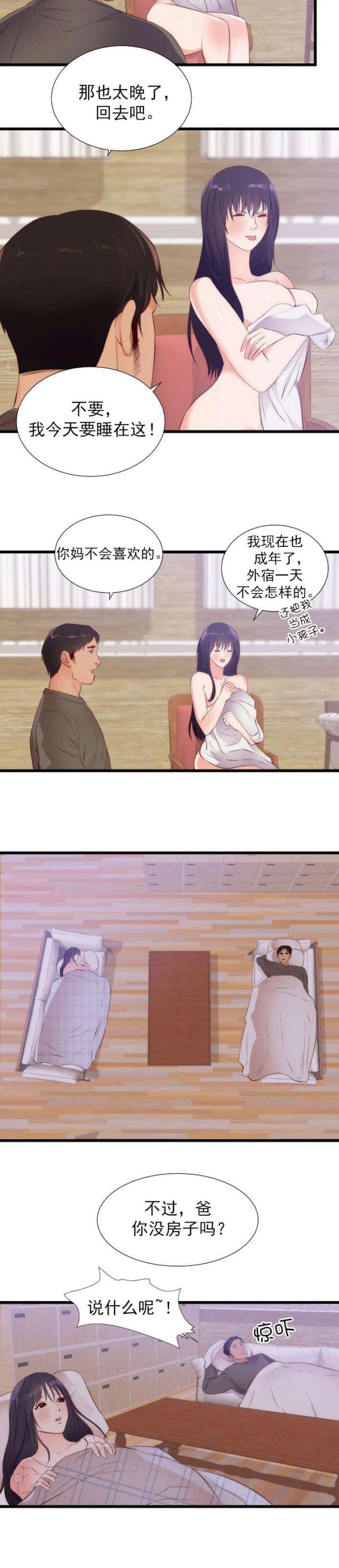 第34话12