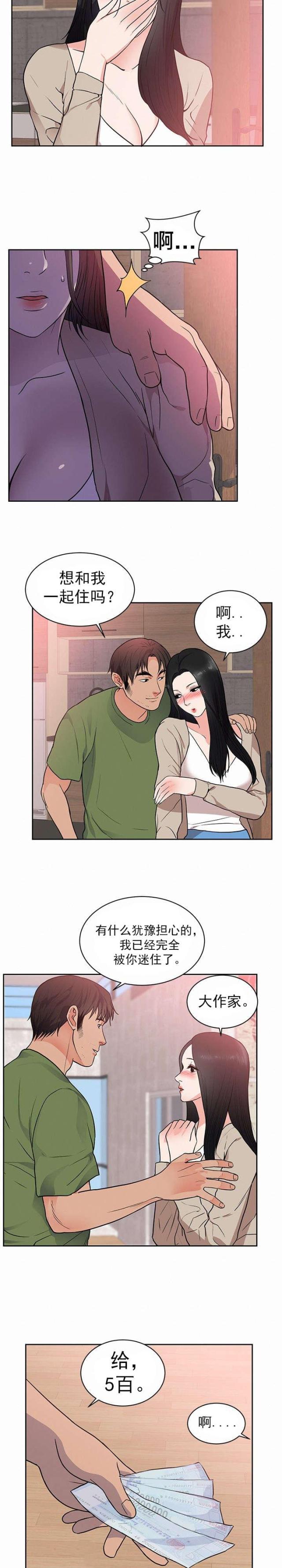 第51话9