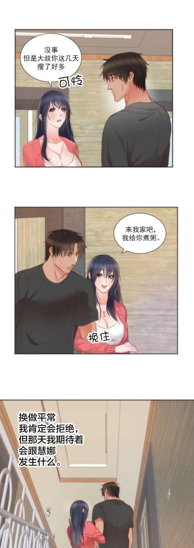第13话7