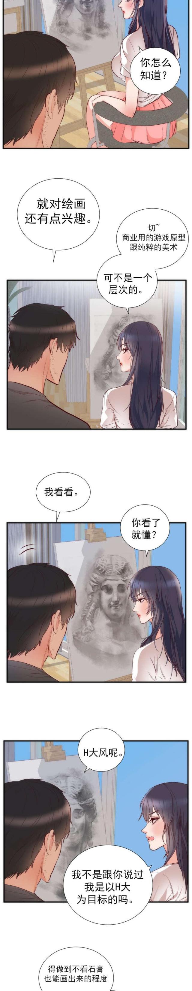 第20话8