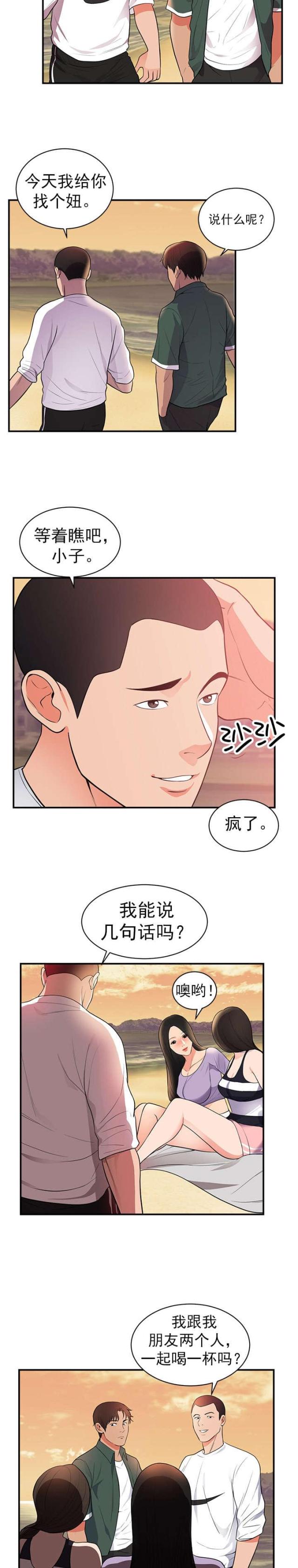 第53话9