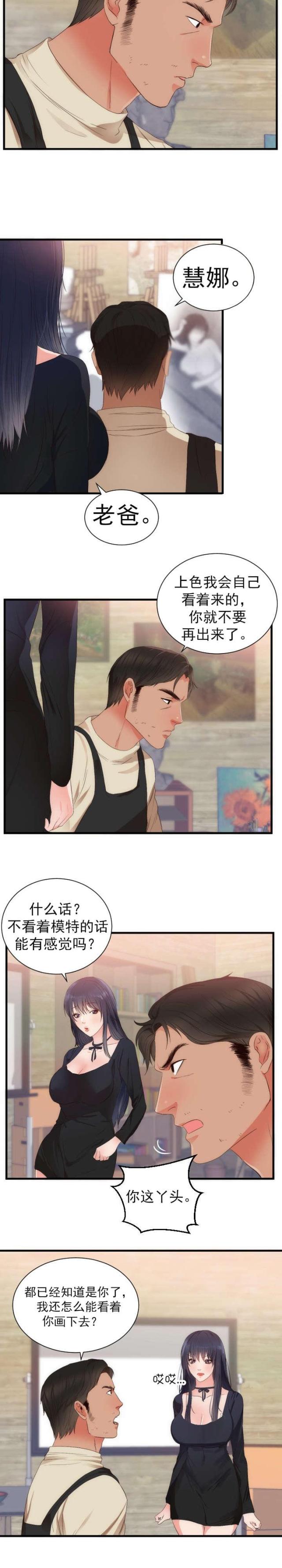 第29话12