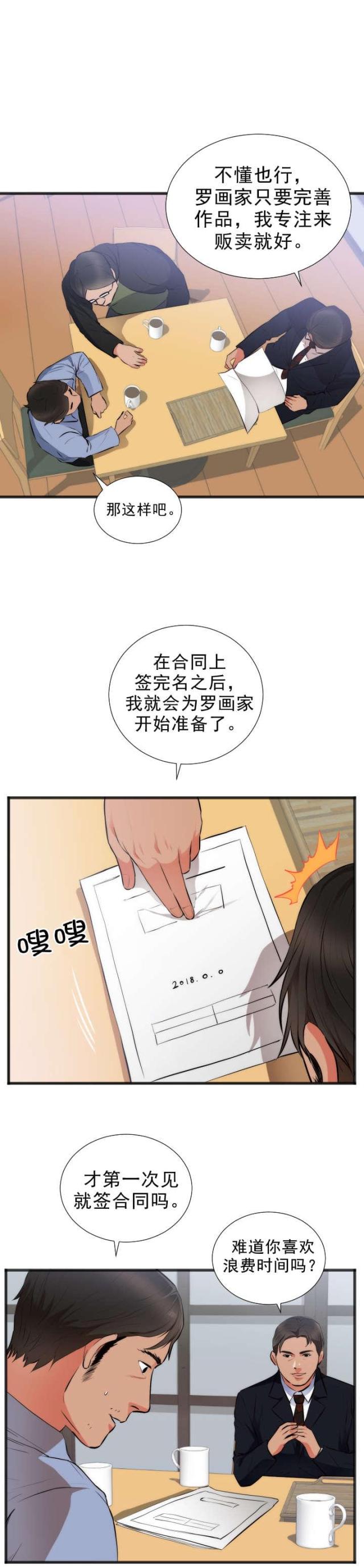 第30话6