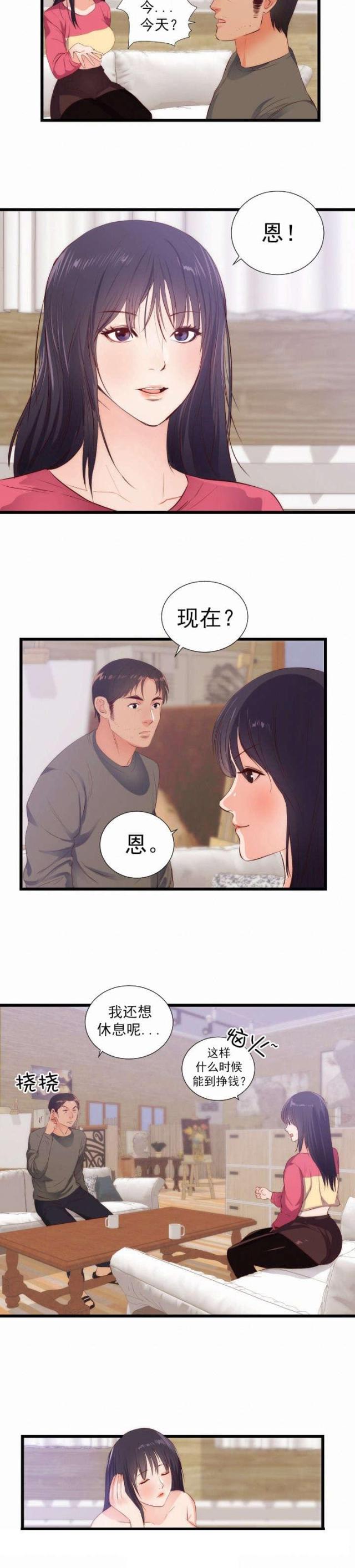 第34话9
