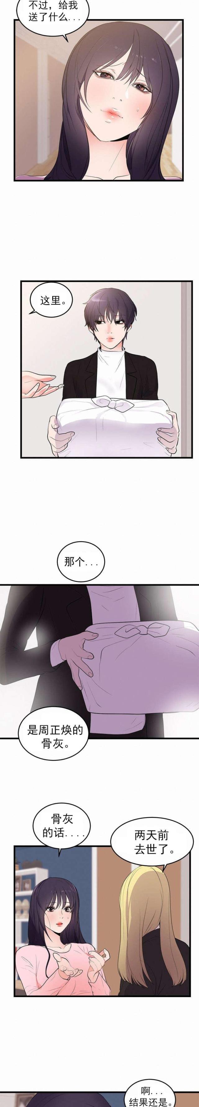 第58话2
