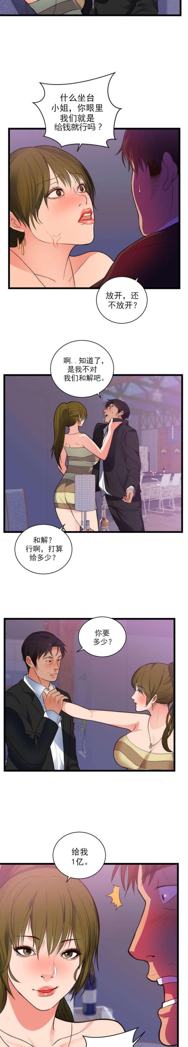 第39话11