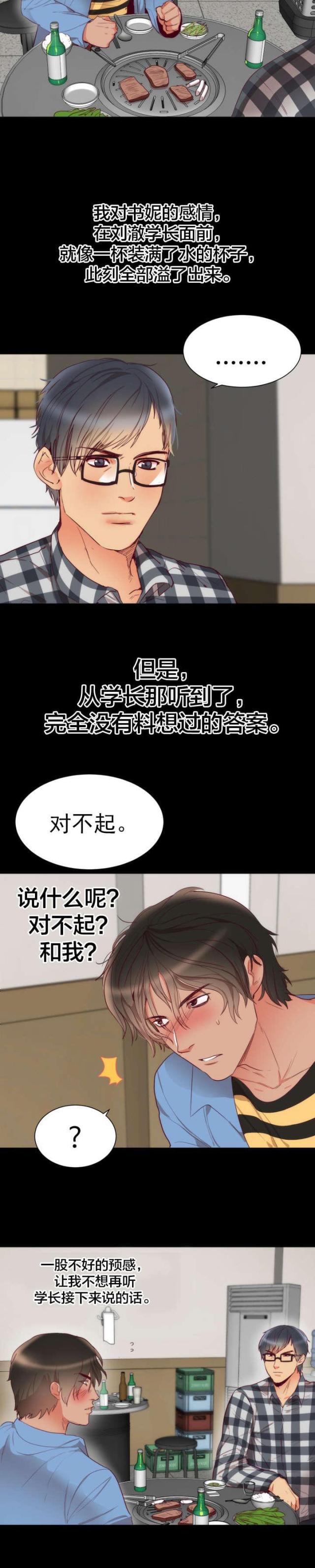 第3话5