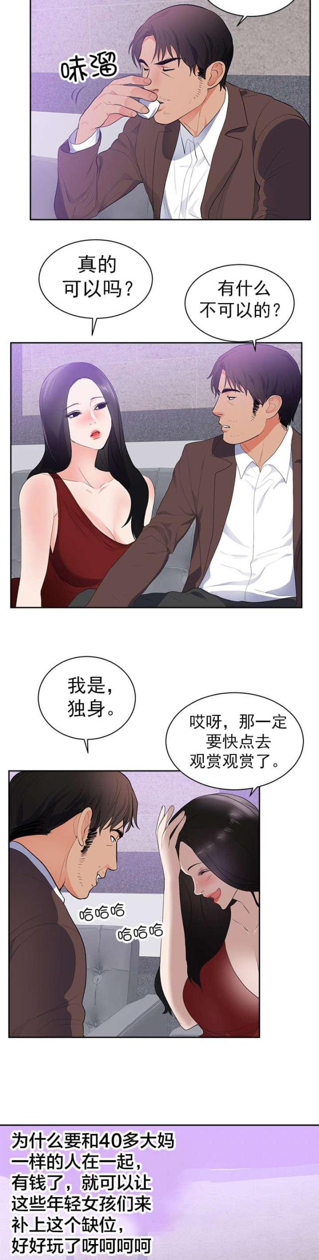 第50话10