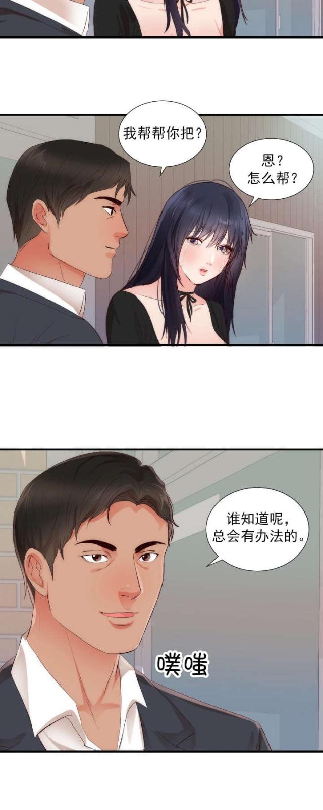 第29话15