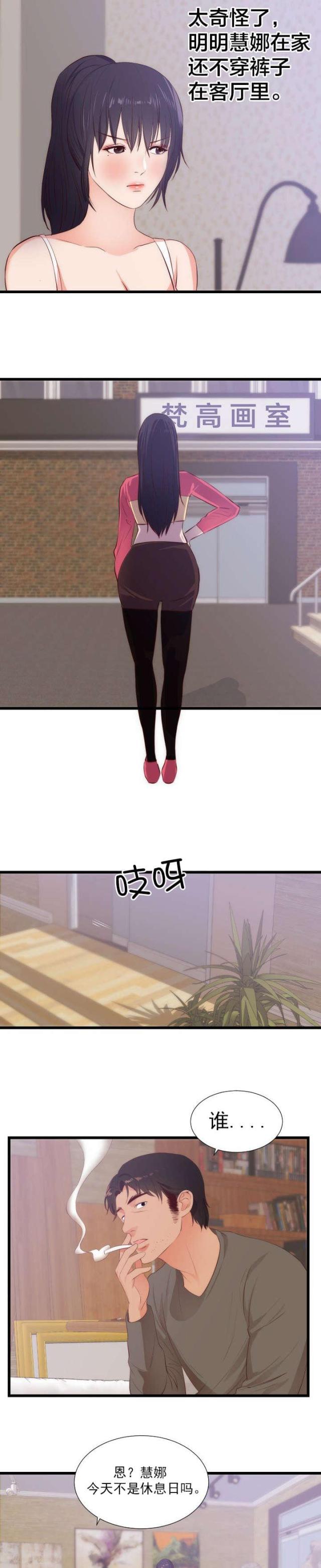 第34话7