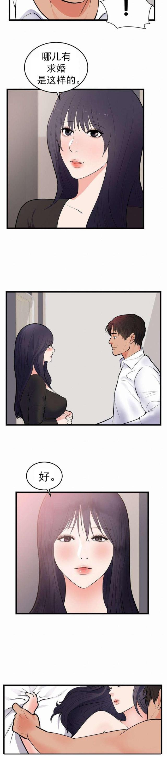 第56话5
