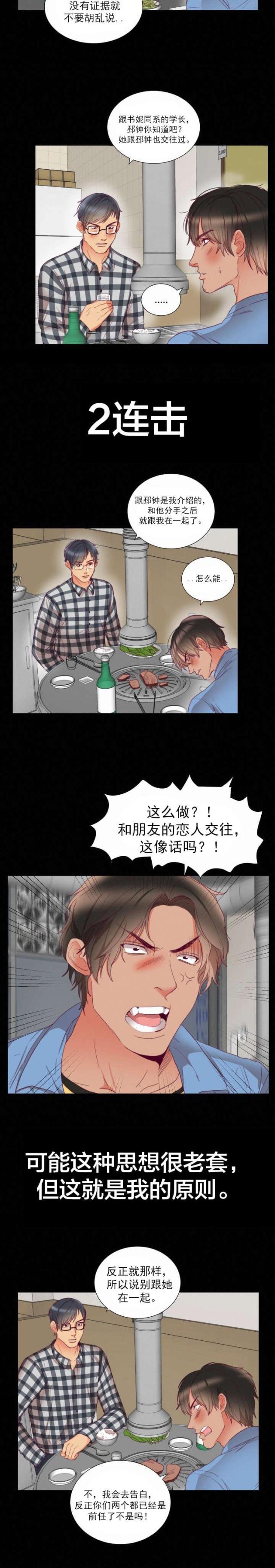 第3话8