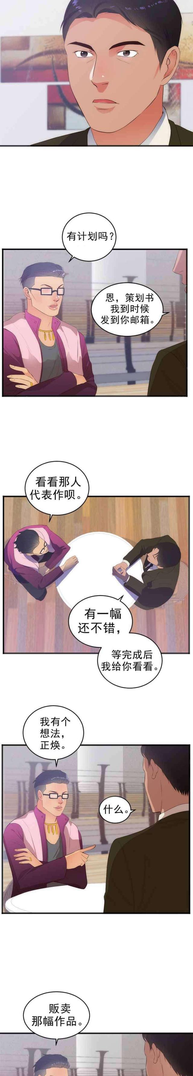 第31话10