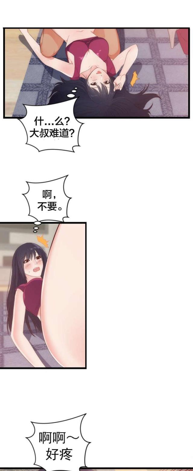 第33话17
