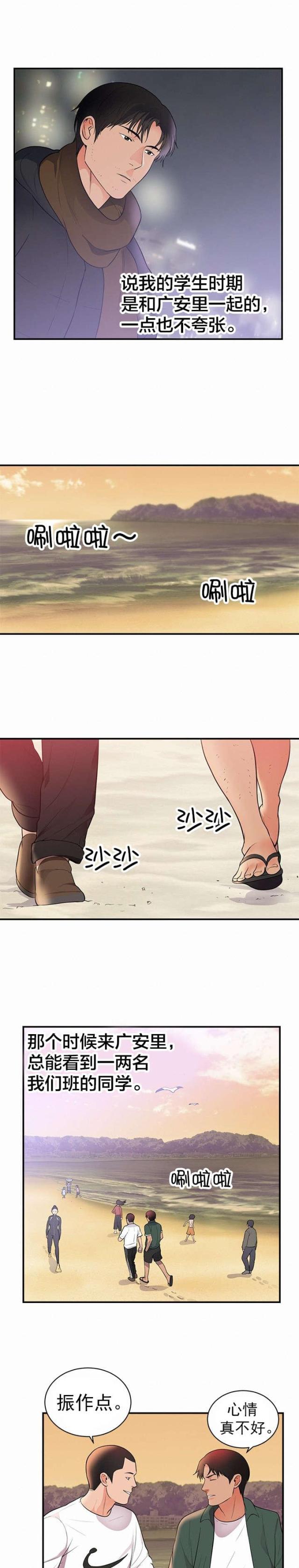 第53话8