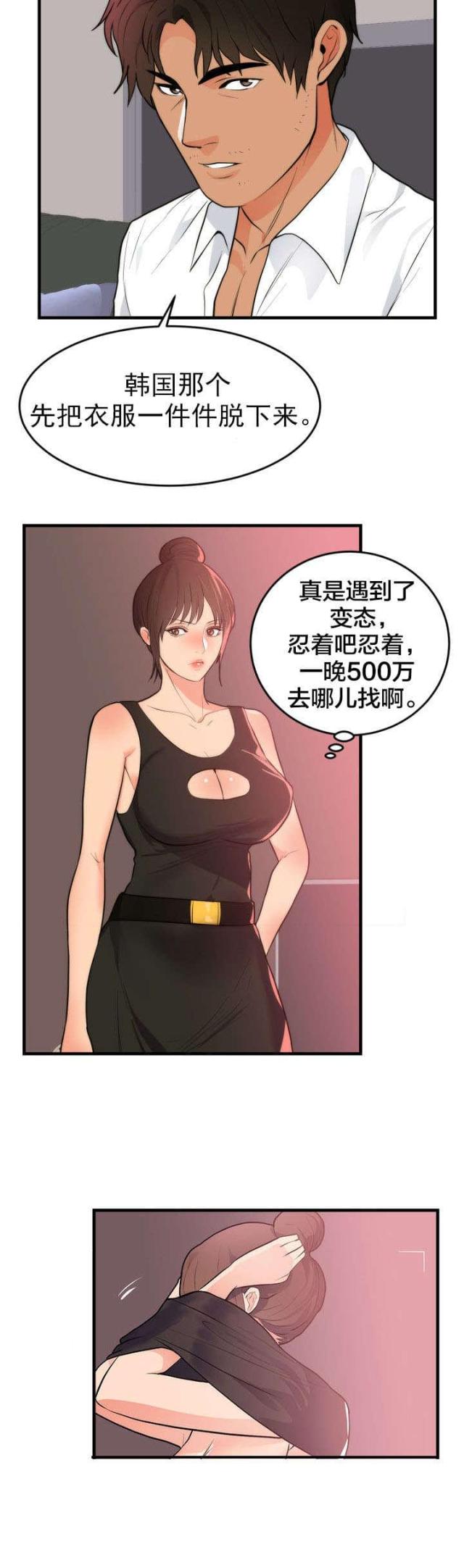 第55话5