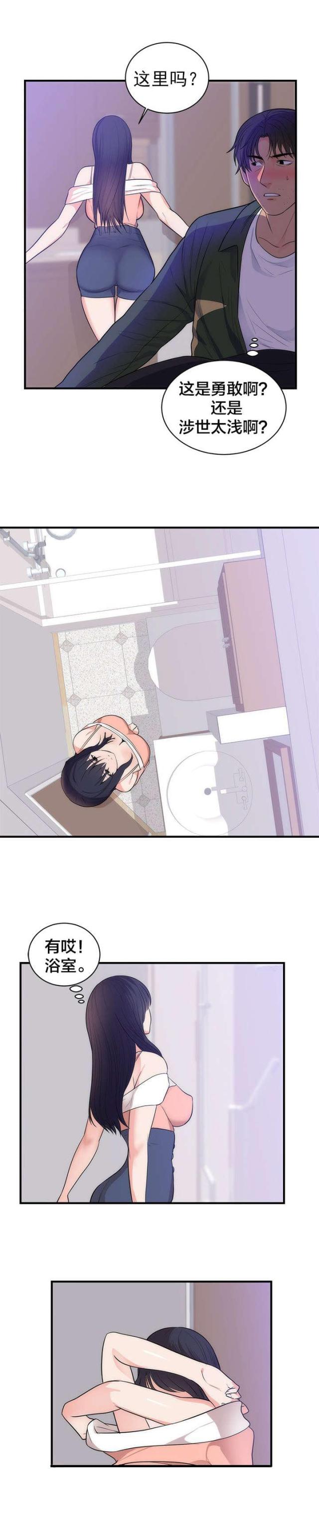 第45话2
