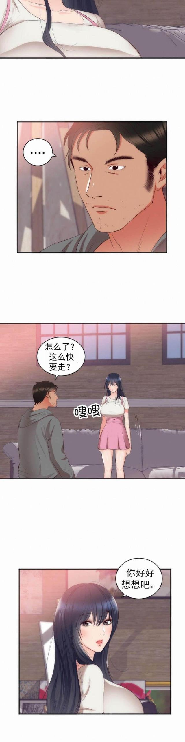 第26话13