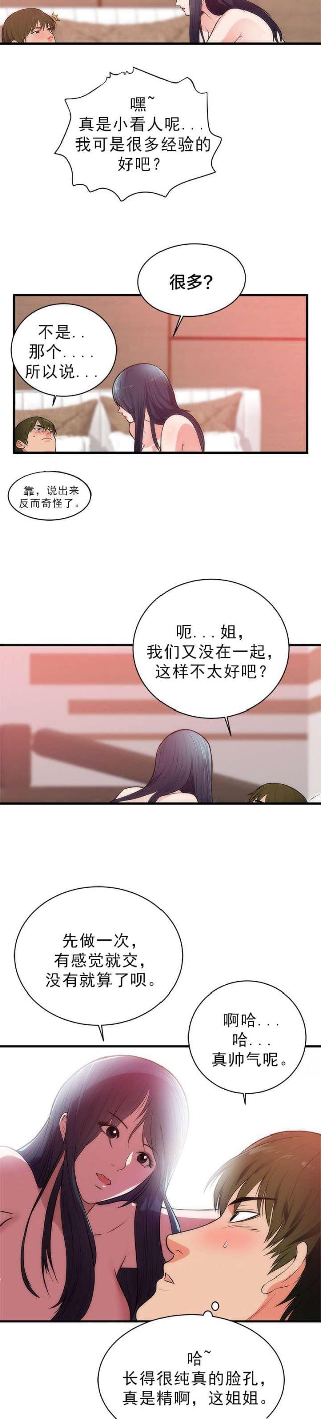 第42话6