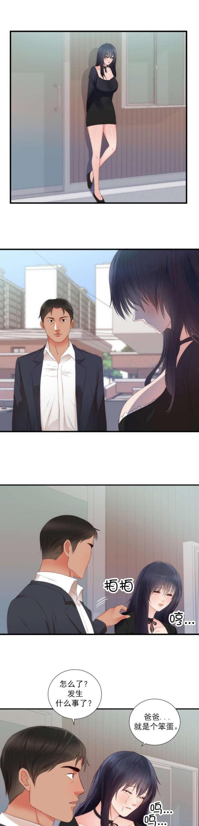 第29话14