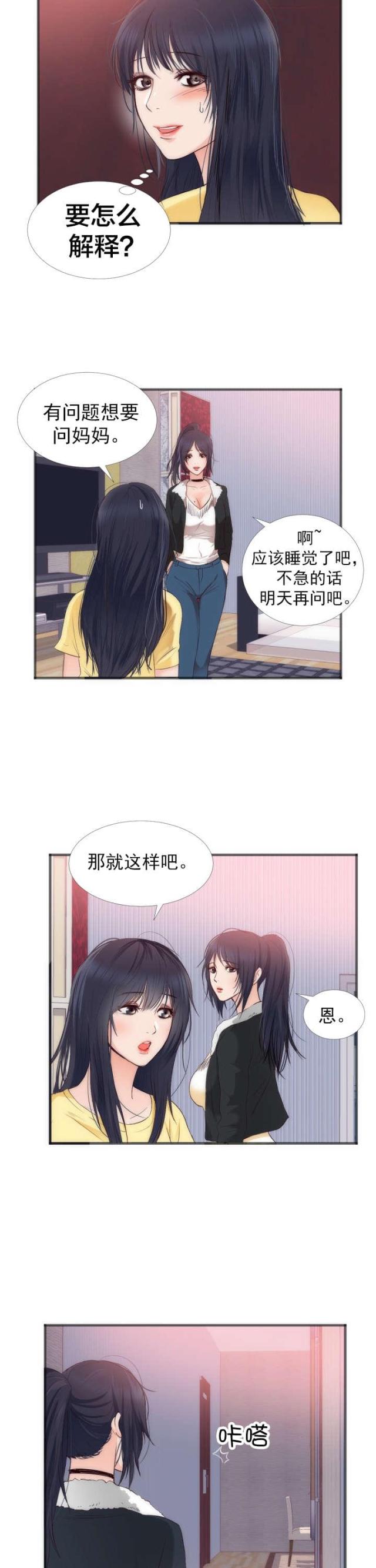 第25话1