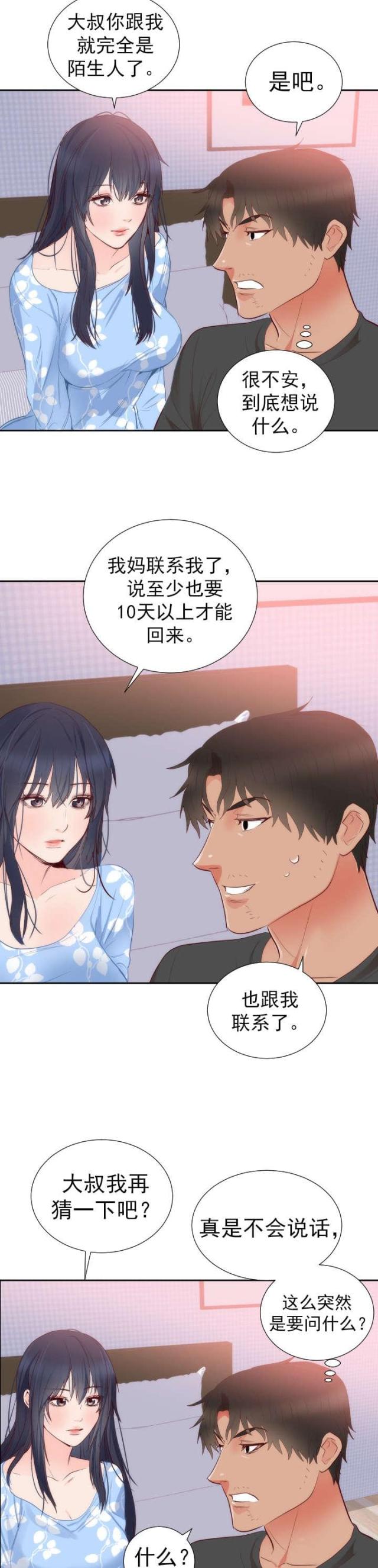 第21话10