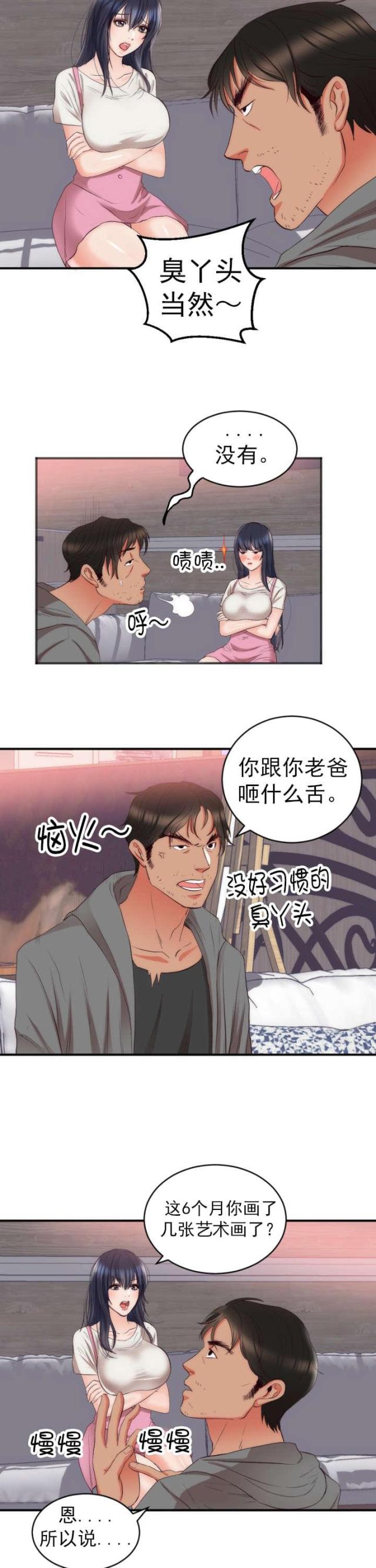 第26话8