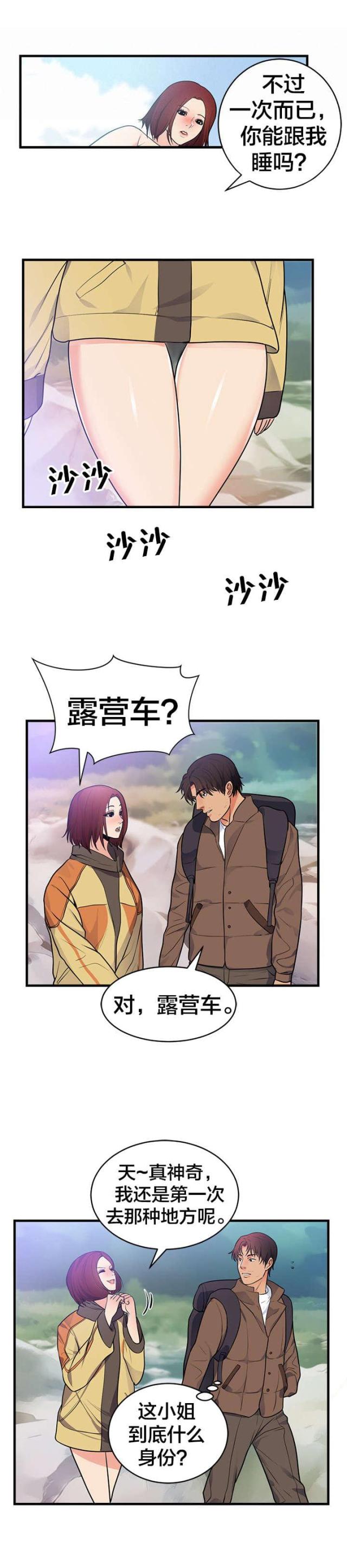 第47话5