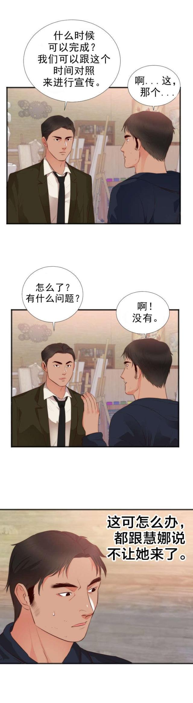 第30话17