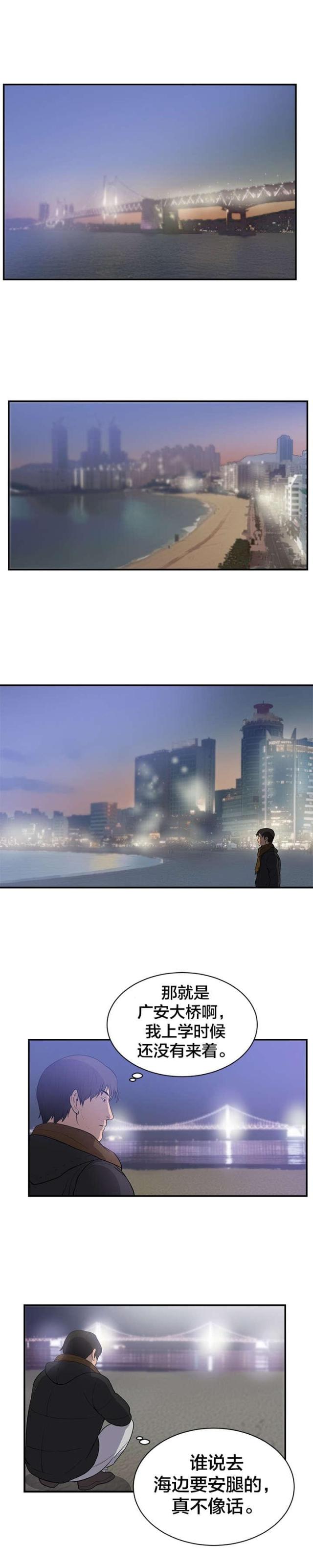 第53话7