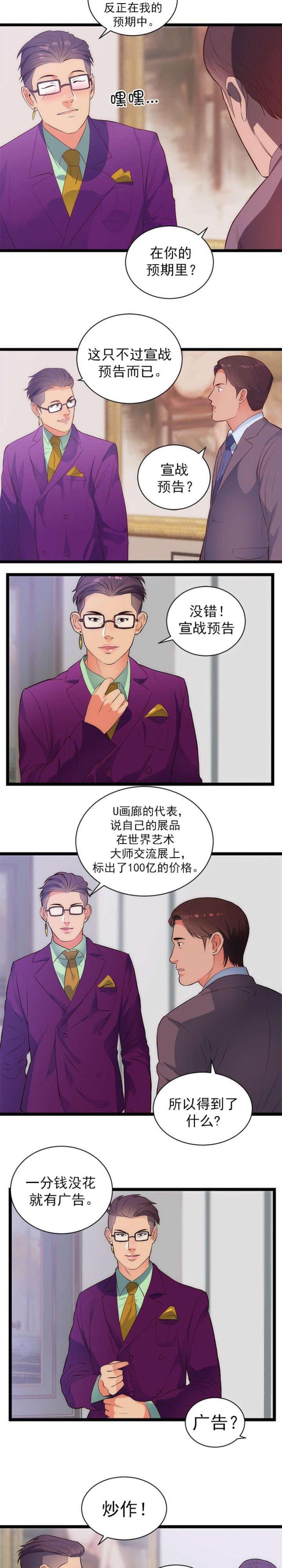 第35话7