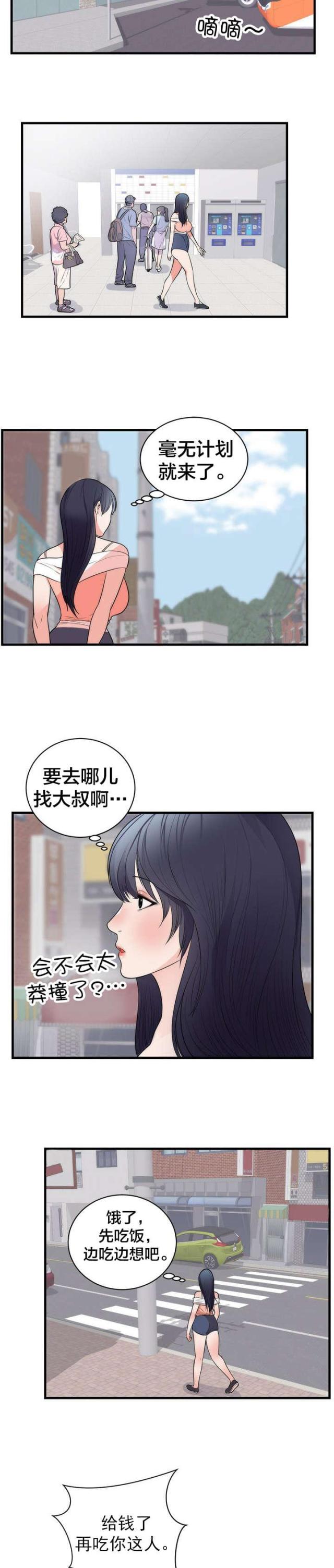第43话9