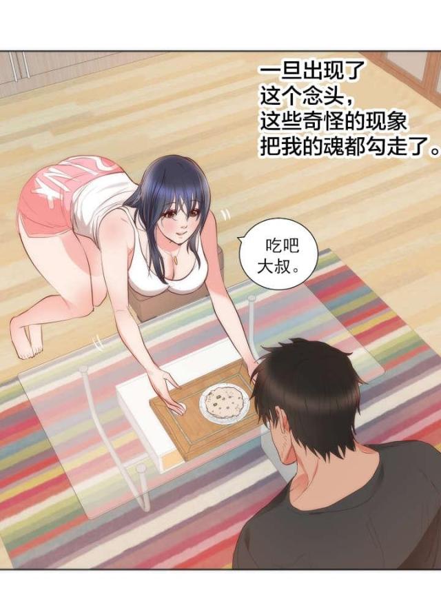 第13话10