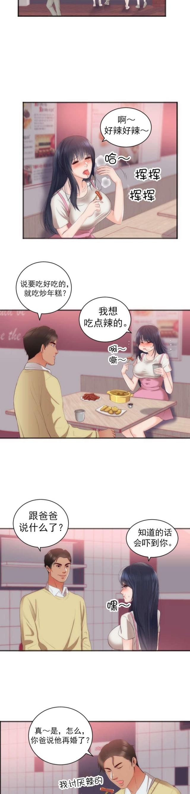 第27话6